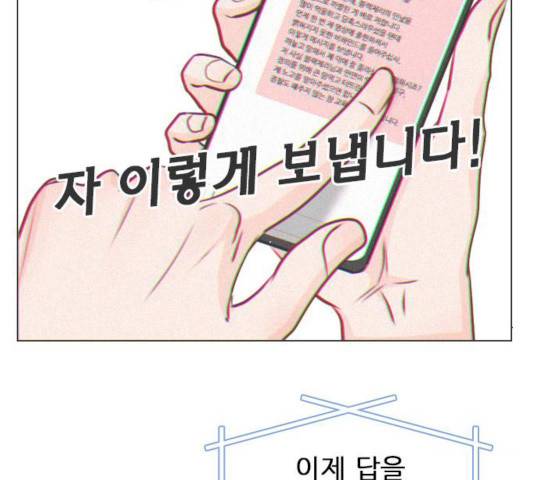 플레이, 플리 44화 23