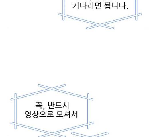 플레이, 플리 44화 24