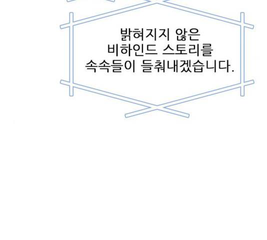 플레이, 플리 44화 25