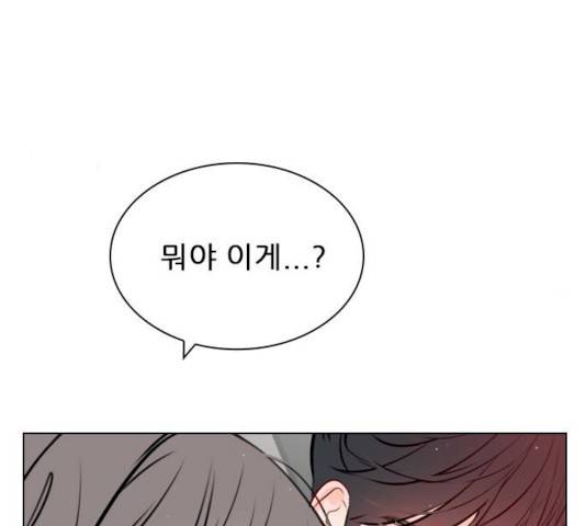 플레이, 플리 44화 26