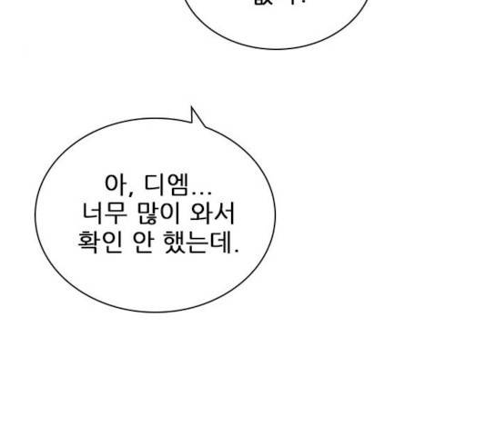 플레이, 플리 44화 28