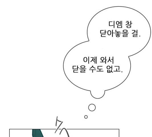 플레이, 플리 44화 29