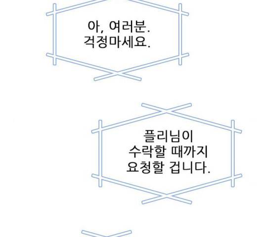 플레이, 플리 44화 31