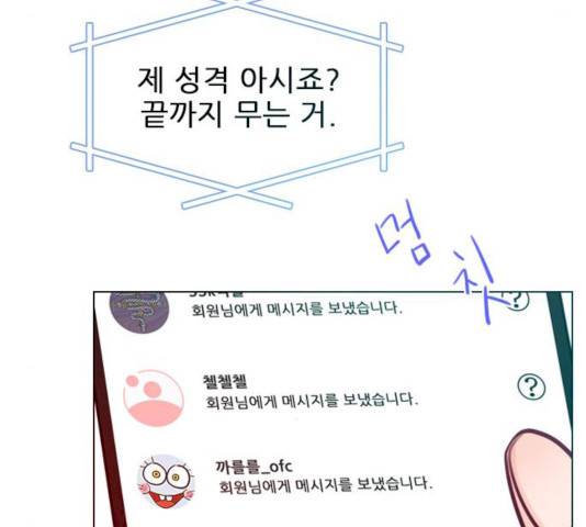 플레이, 플리 44화 32