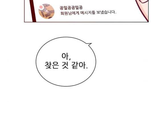 플레이, 플리 44화 33