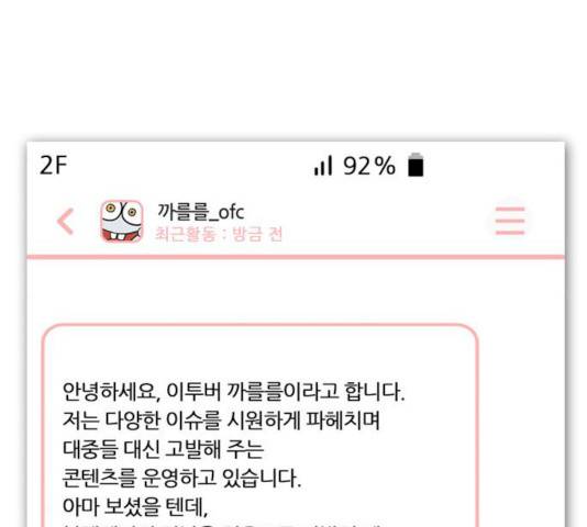 플레이, 플리 44화 34