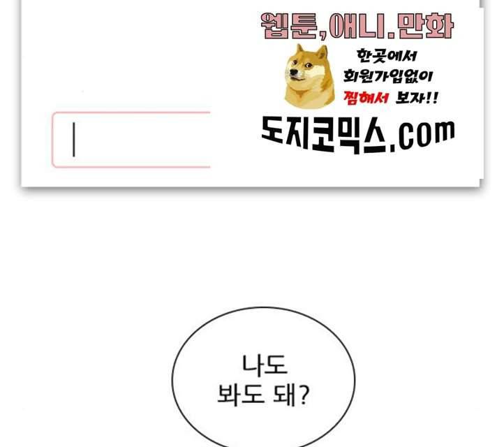 플레이, 플리 44화 36