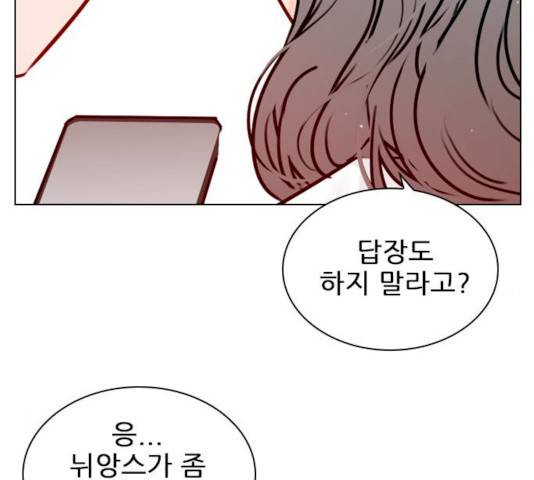 플레이, 플리 44화 47