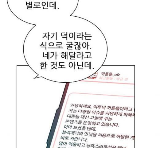 플레이, 플리 44화 48