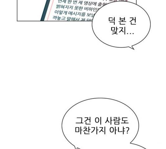 플레이, 플리 44화 49