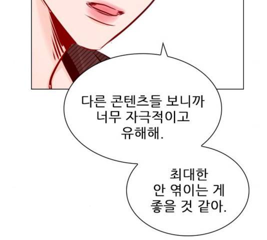 플레이, 플리 44화 51