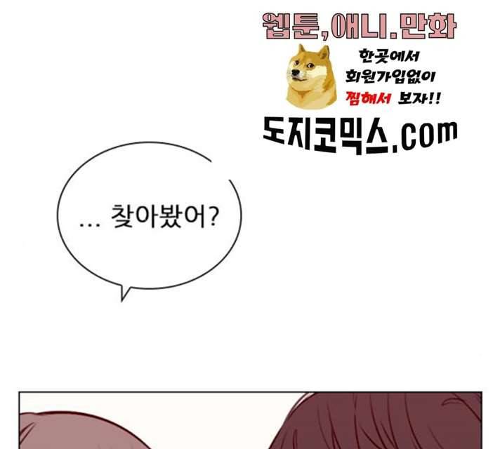플레이, 플리 44화 52