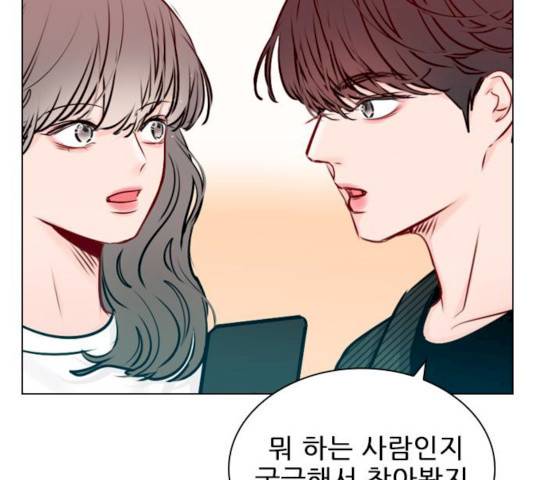 플레이, 플리 44화 53