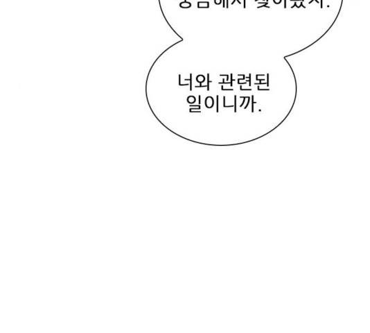 플레이, 플리 44화 54