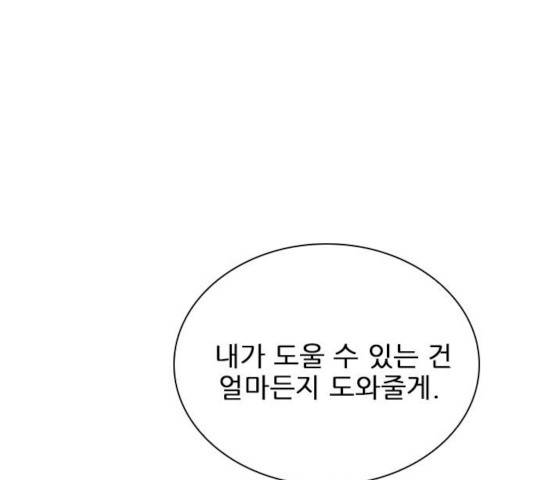 플레이, 플리 44화 56