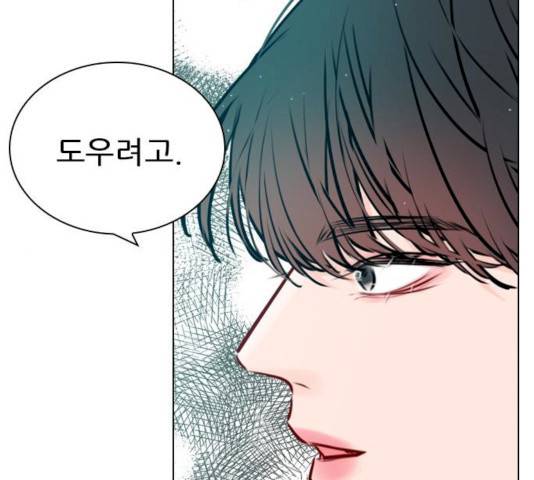 플레이, 플리 44화 61