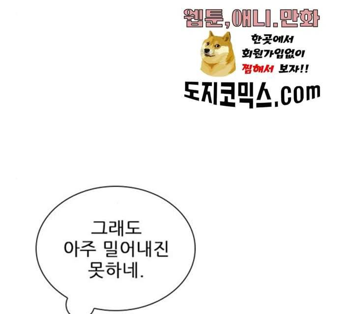 플레이, 플리 44화 68