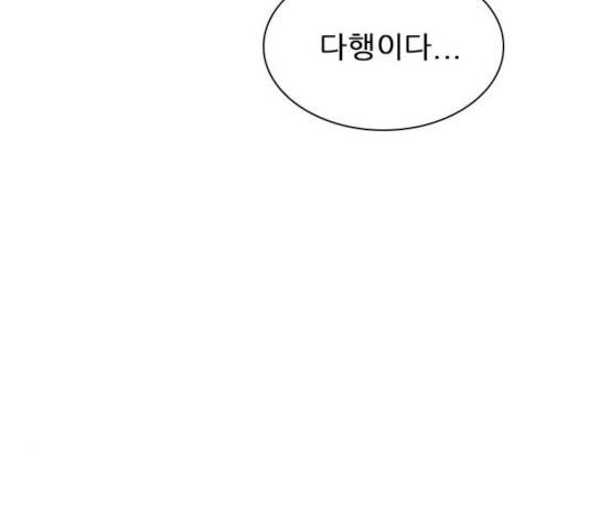 플레이, 플리 44화 70