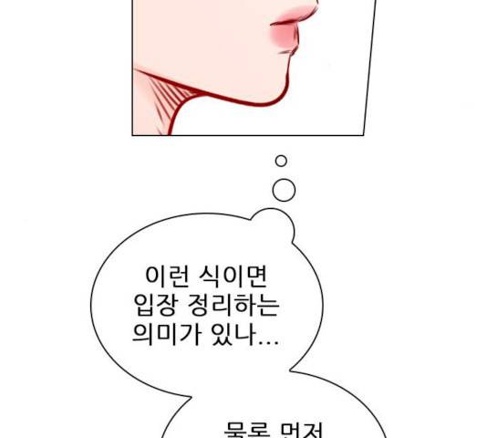 플레이, 플리 44화 80