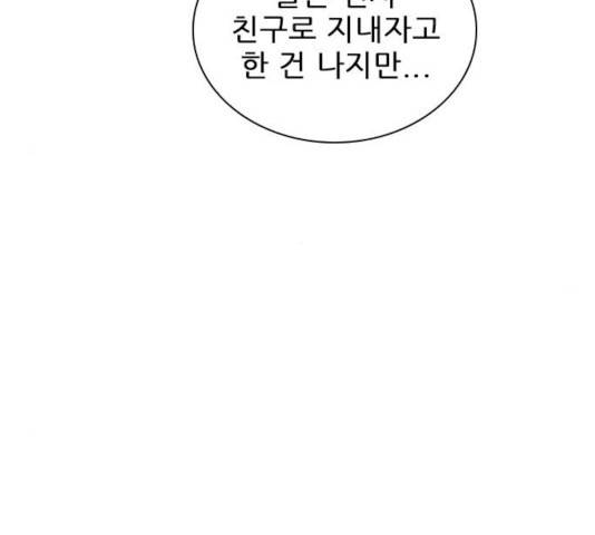 플레이, 플리 44화 81