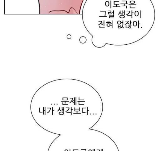 플레이, 플리 44화 83