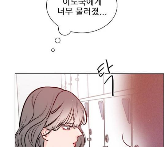 플레이, 플리 44화 84