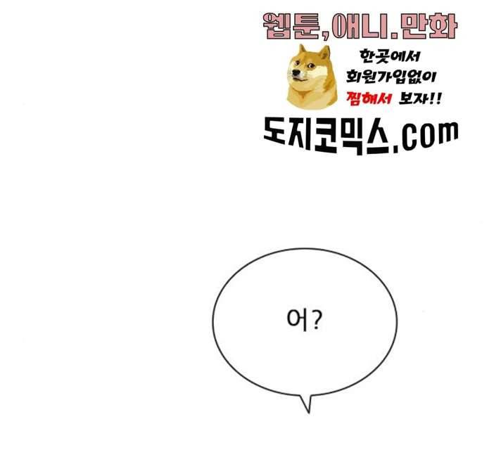플레이, 플리 44화 88