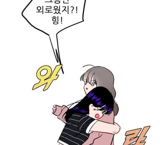 플레이, 플리 44화 91