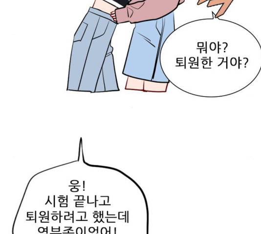 플레이, 플리 44화 92