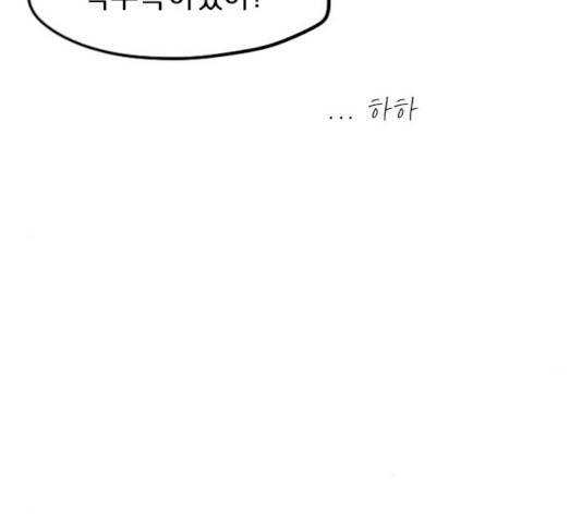 플레이, 플리 44화 93