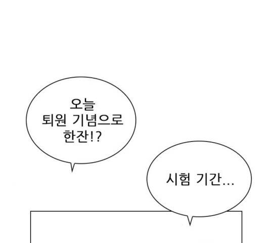 플레이, 플리 44화 94