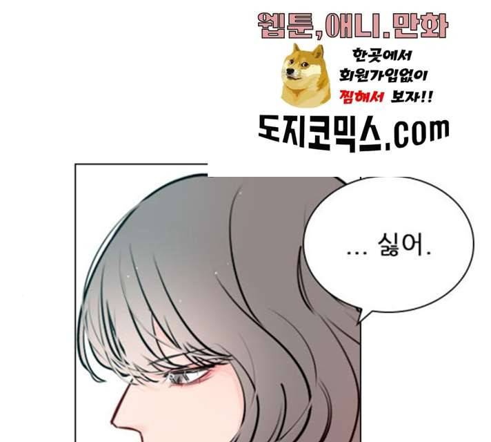 플레이, 플리 44화 98