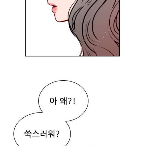 플레이, 플리 44화 99