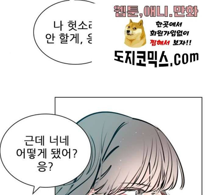플레이, 플리 44화 101