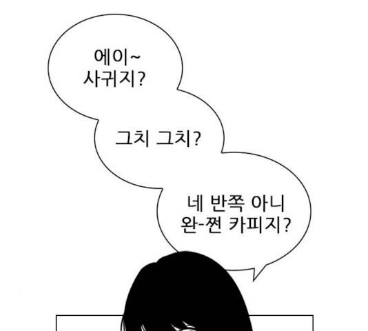 플레이, 플리 44화 103