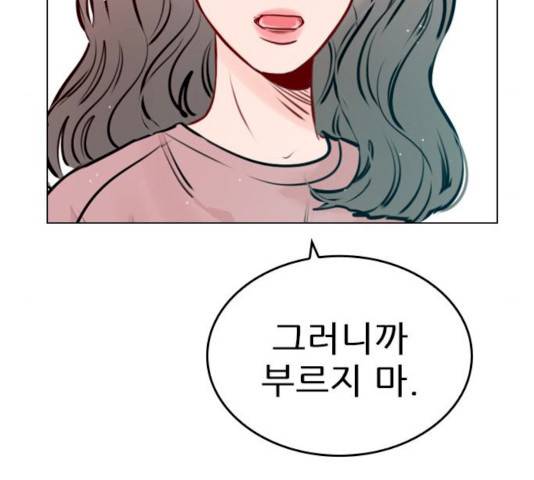 플레이, 플리 44화 106