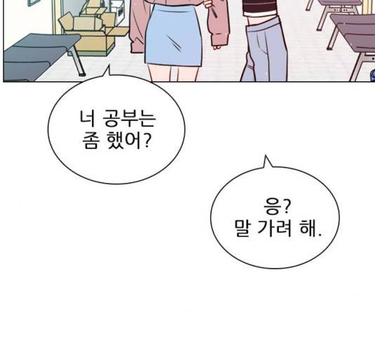 플레이, 플리 44화 108