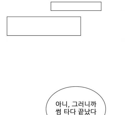 플레이, 플리 44화 114