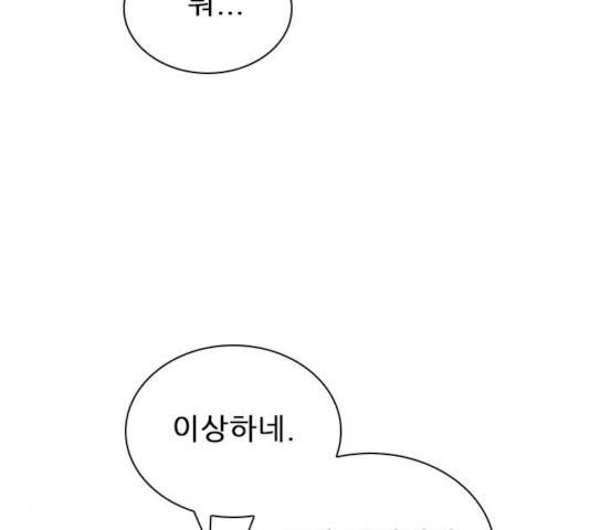 플레이, 플리 44화 116