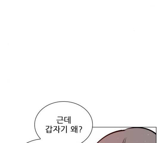 플레이, 플리 44화 119