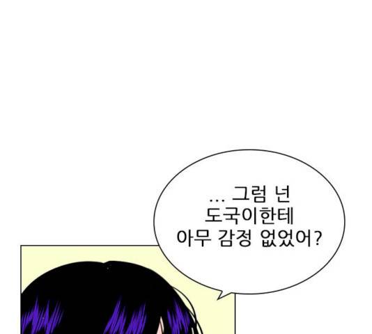 플레이, 플리 44화 125