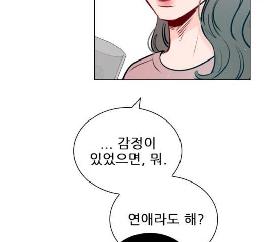 플레이, 플리 44화 128