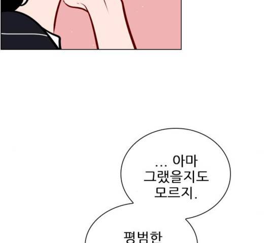 플레이, 플리 44화 130