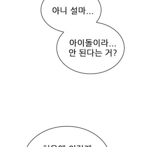 플레이, 플리 44화 132