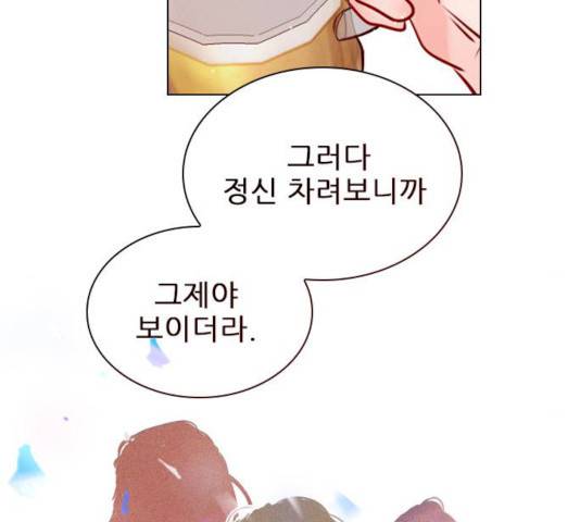 플레이, 플리 44화 134