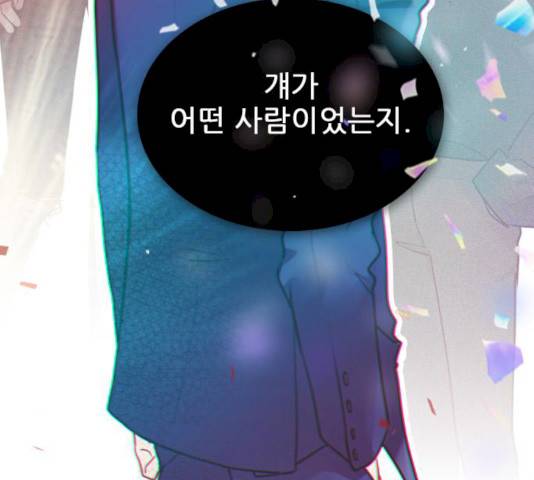 플레이, 플리 44화 136