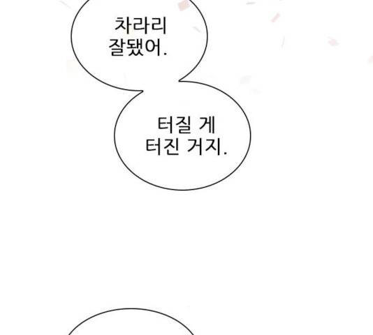 플레이, 플리 44화 139