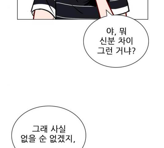 플레이, 플리 44화 141