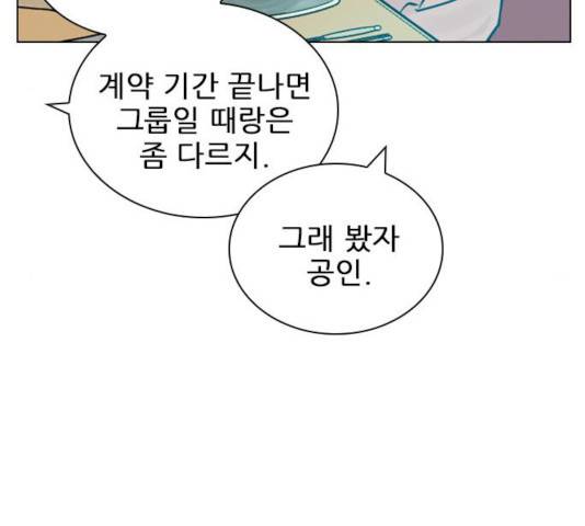 플레이, 플리 44화 143