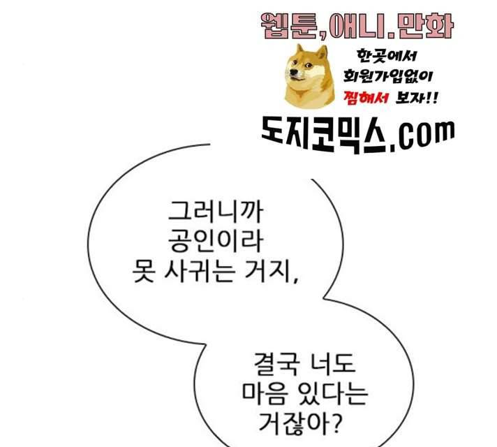 플레이, 플리 44화 144